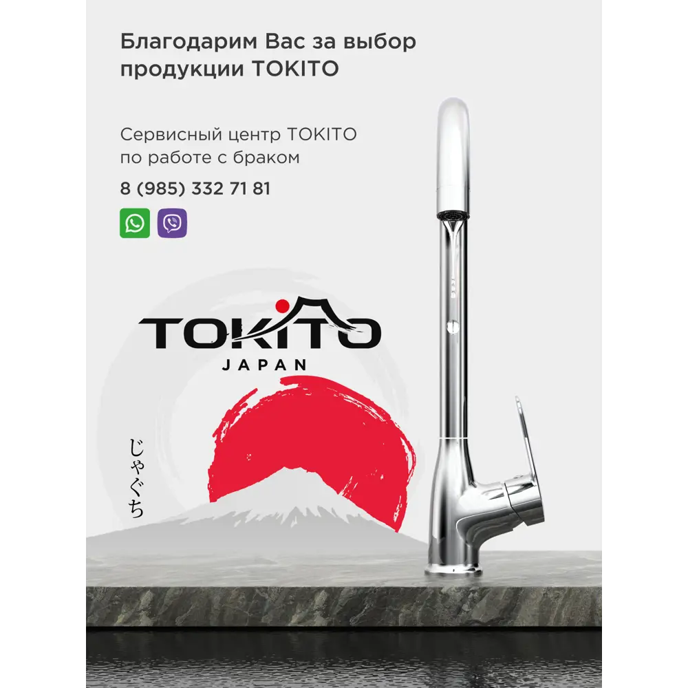 Смеситель для раковины Tokito TOK-KAN-1011 однорычажный цвет хром по цене  4197 ₽/шт. купить в Ульяновске в интернет-магазине Леруа Мерлен