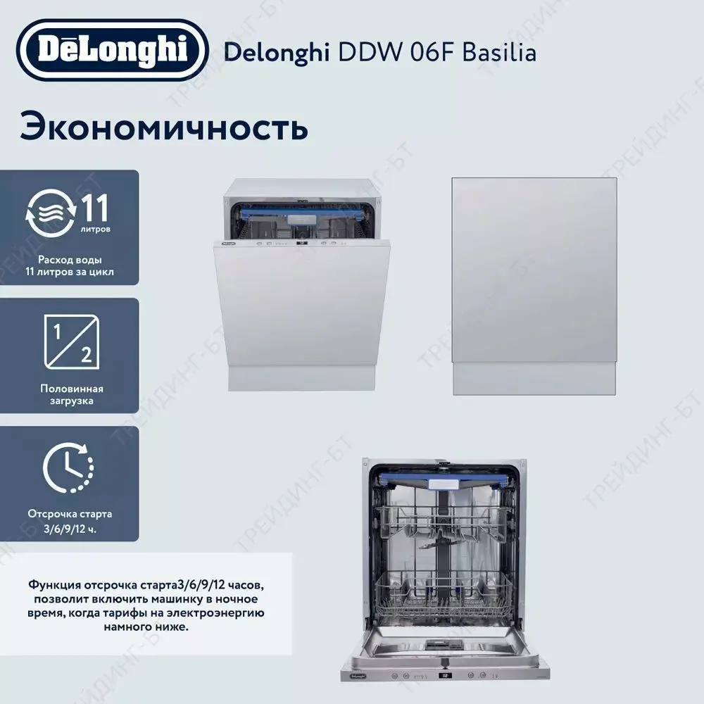 Посудомоечная машина Delonghi ddw 06f basilia 59.8 см 4 программы цвет  белый по цене 47981 ₽/шт. купить в Архангельске в интернет-магазине Леруа  Мерлен