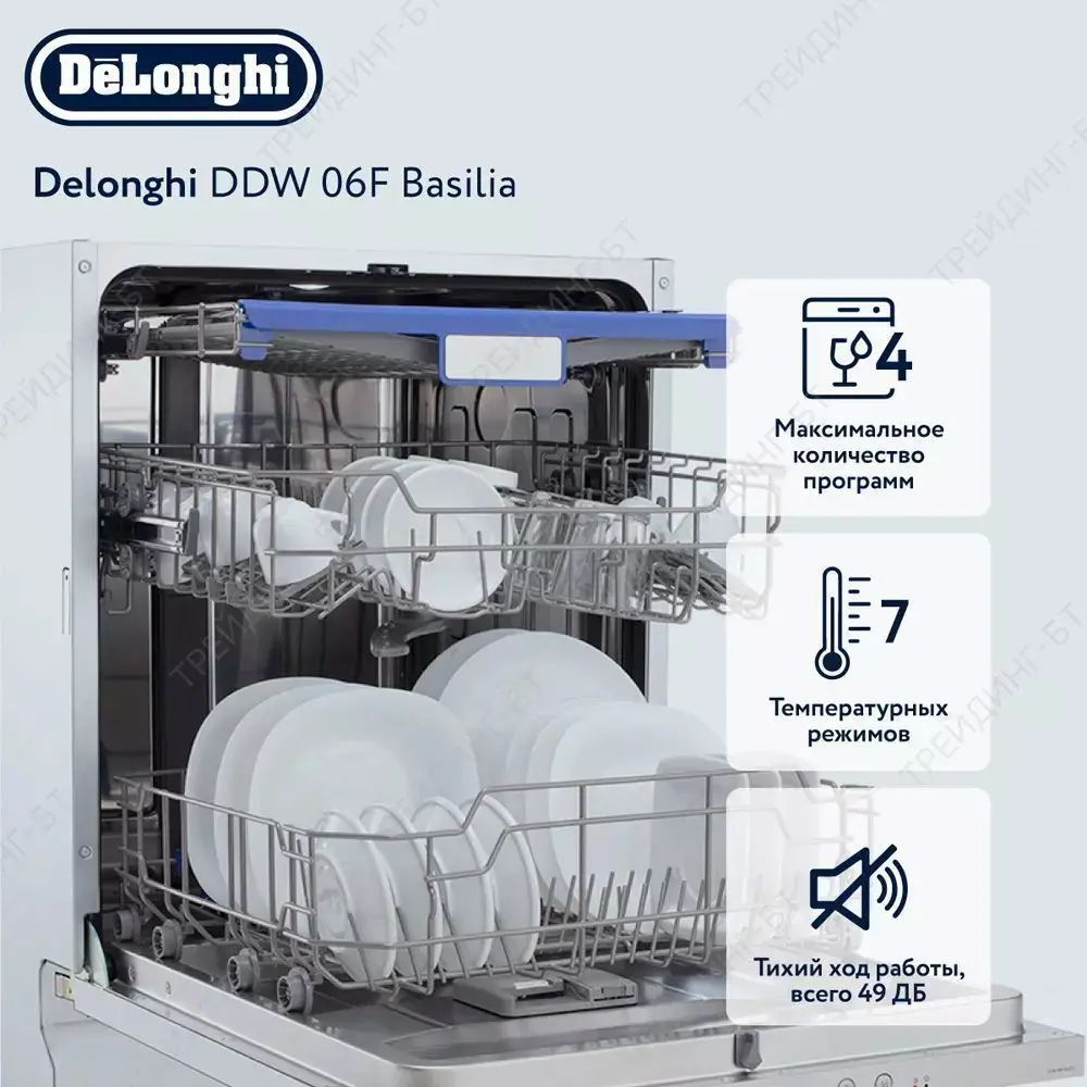 Посудомоечная машина Delonghi ddw 06f basilia 59.8 см 4 программы цвет  белый ✳️ купить по цене 41240 ₽/шт. в Ставрополе с доставкой в  интернет-магазине Леруа Мерлен