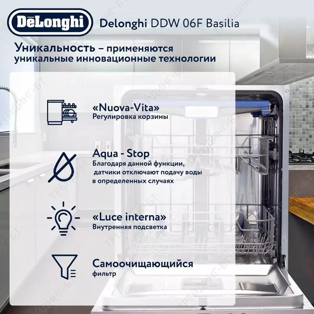 Посудомоечная машина Delonghi ddw 06f basilia 59.8 см 4 программы цвет  белый по цене 47981 ₽/шт. купить в Архангельске в интернет-магазине Леруа  Мерлен