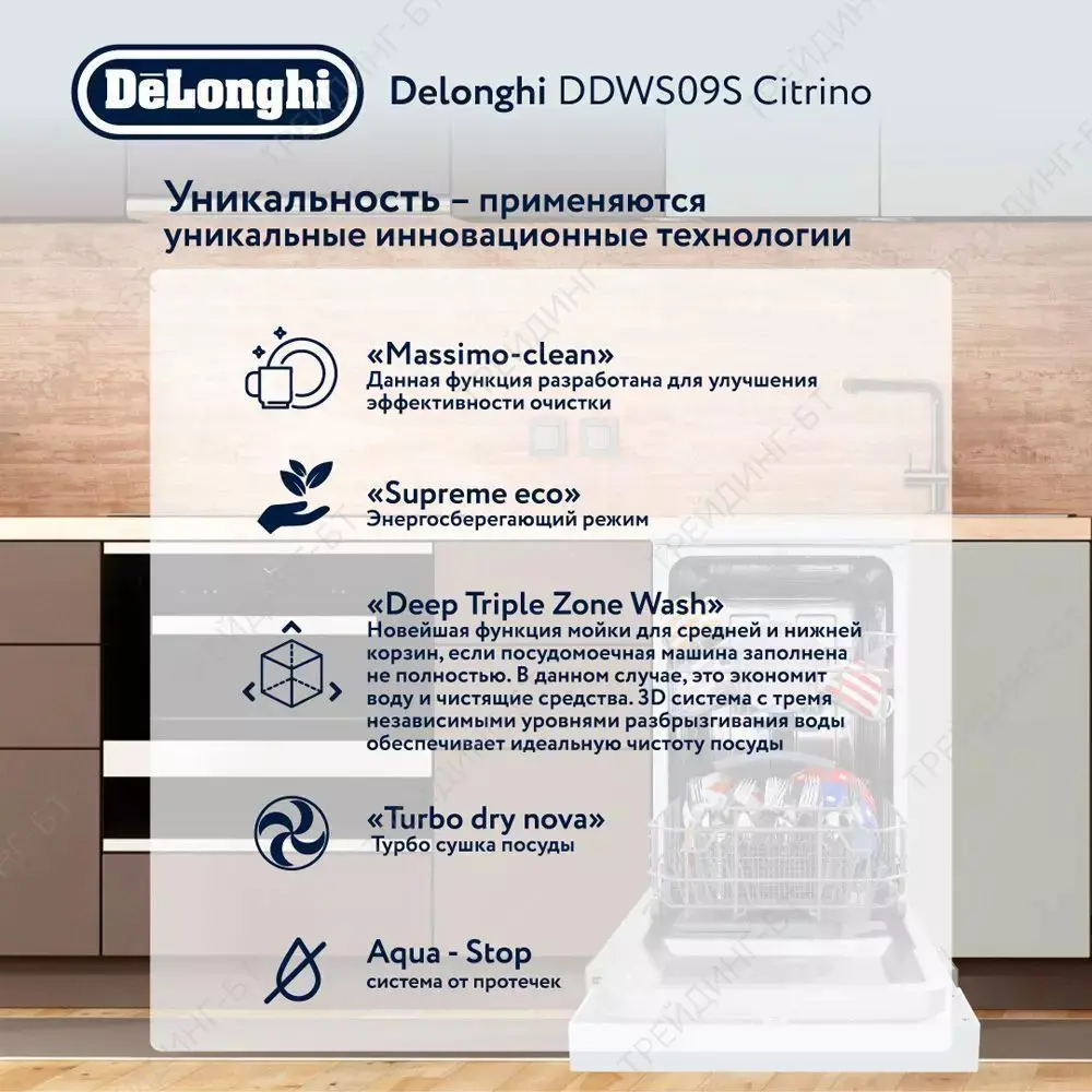 Посудомоечная машина Delonghi ddws 09s erea 44.8 см 6 программ цвет черный  по цене 44990 ₽/шт. купить в Кемерове в интернет-магазине Леруа Мерлен