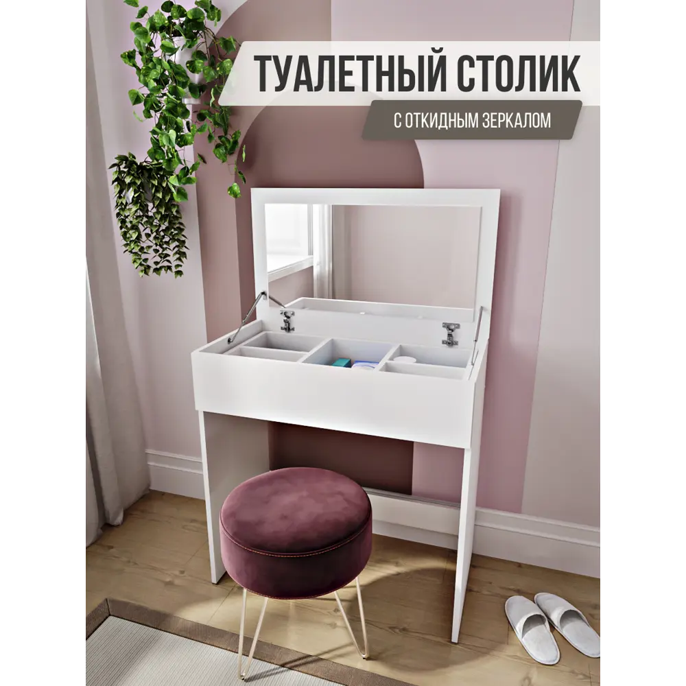 Дизайн туалетных столиков для спальни: 100 фото вариантов