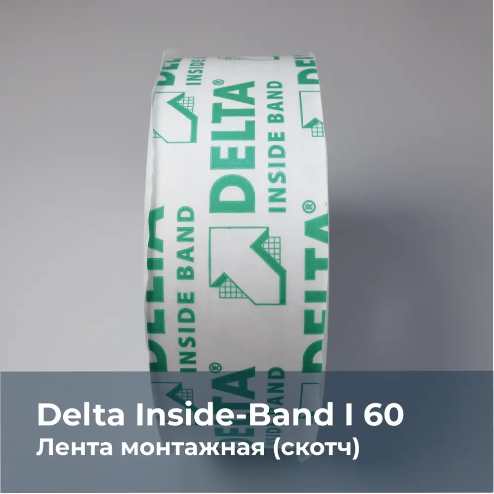 Лента клейкая DELTA Скотч DELTA INSIDE BAND 60 мм х 40 м ✳️ купить по цене  3100 ₽/шт. в Екатеринбурге с доставкой в интернет-магазине Леруа Мерлен