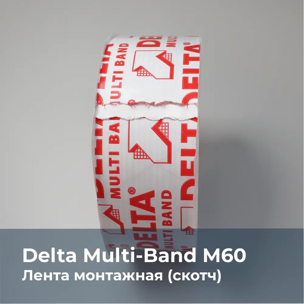 Лента монтажная DELTA Скотч DELTA MULTI BAND 60 мм х 25 м ️  по .