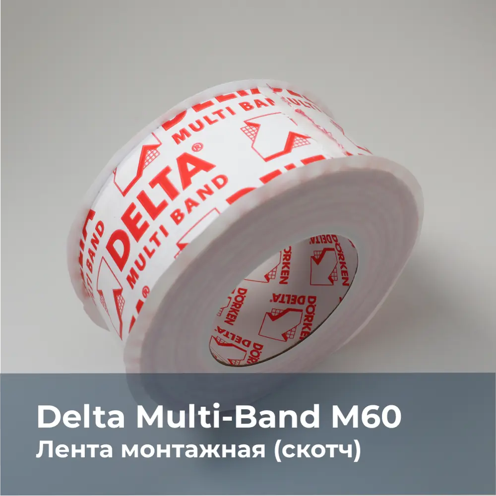 Лента монтажная DELTA Скотч DELTA MULTI BAND 60 мм х 25 м ✳️ купить по цене  2600 ₽/шт. в Москве с доставкой в интернет-магазине Леруа Мерлен