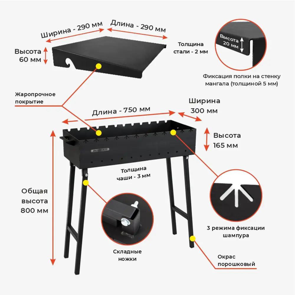 Мангал складной Unikit под 12 шампуров 75x30x16.5 см сталь 3 мм и полка для  мангала ✳️ купить по цене 7190 ₽/шт. в Ставрополе с доставкой в  интернет-магазине Леруа Мерлен