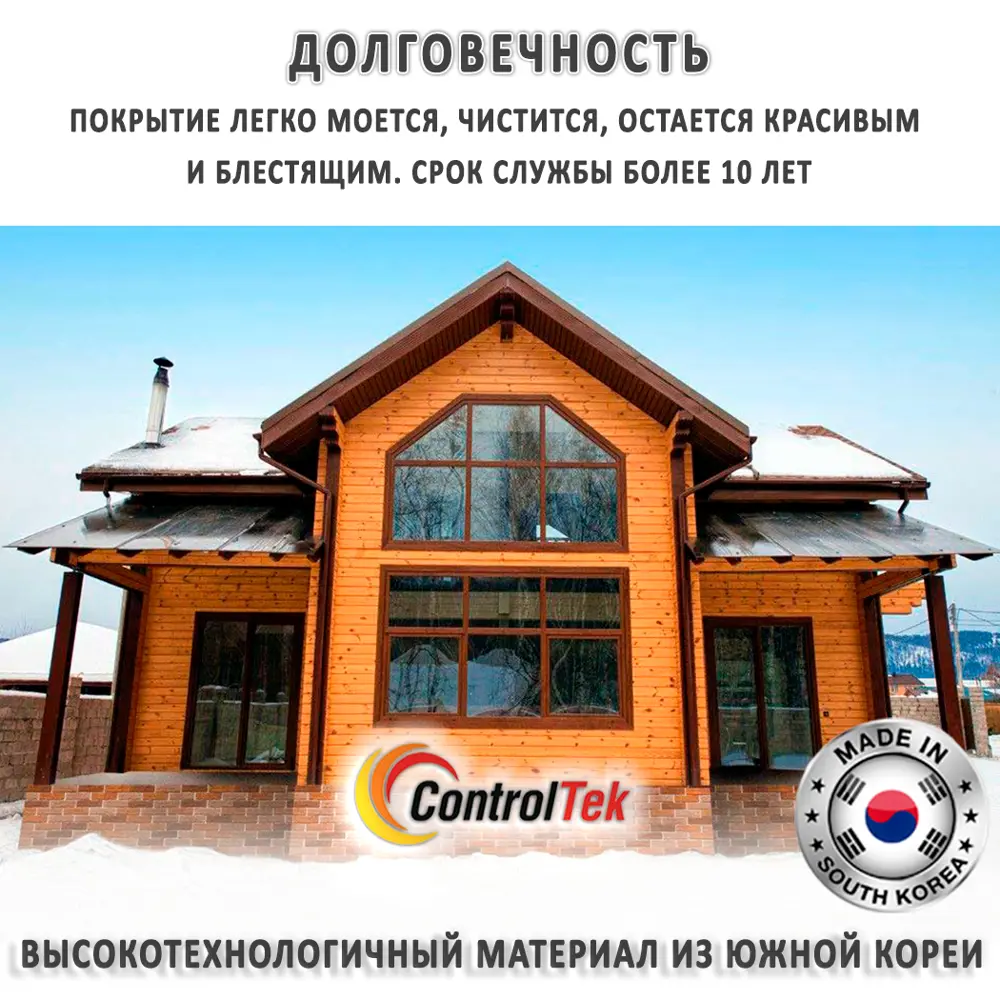 Пленка самоклеящаяся атермальная для стекла ControlTek NANO A75 YGN 0.75x30  м, толщина: 56 мкм, желто-зеленая по цене 13202 ₽/шт. купить в Москве в  интернет-магазине Леруа Мерлен