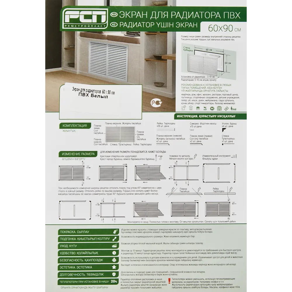 Решетка радиаторная 600*900 мм белая 231-011