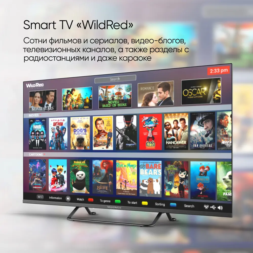 Телевизор Topdevice Frameless Smart TV WildRed 32