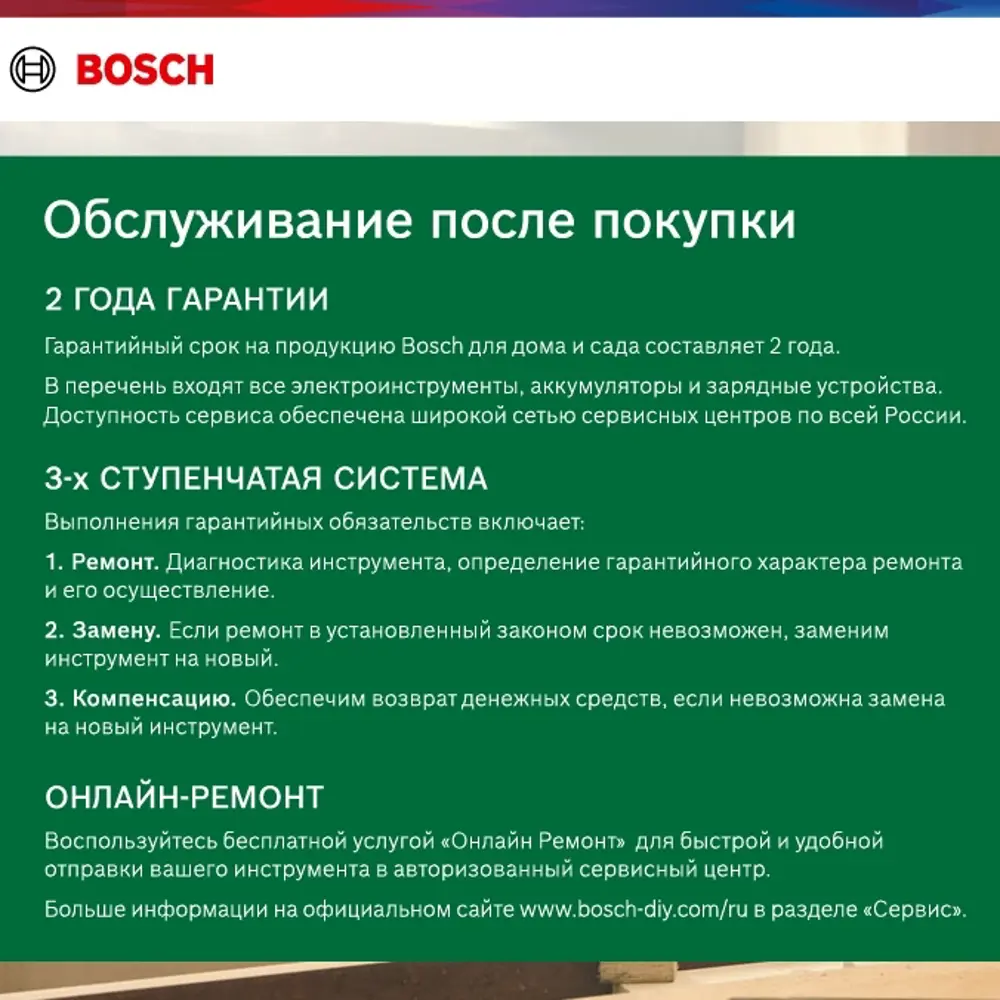 Триммер электрический Bosch Easygrasscut 26, 280 Вт ✳️ купить по цене 3750  ₽/шт. в Москве с доставкой в интернет-магазине Леруа Мерлен