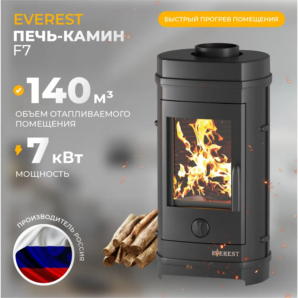 Печь-камин Magma-8