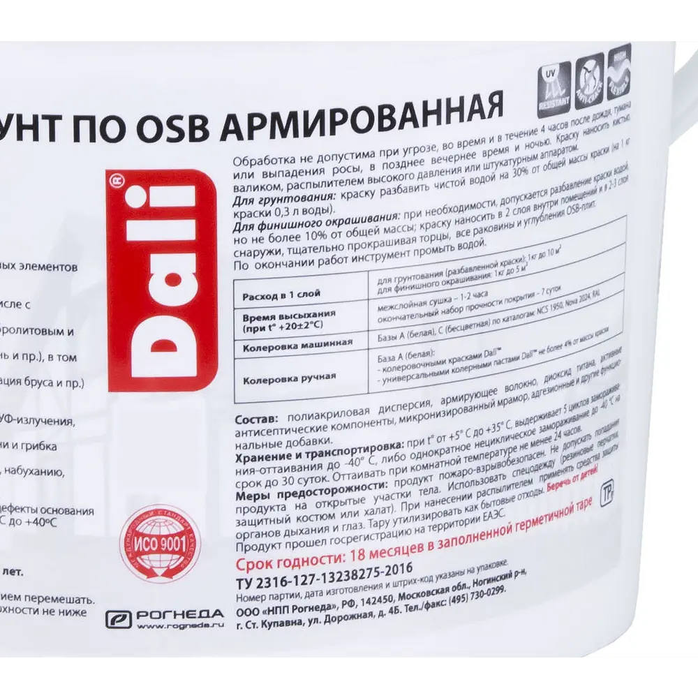 Краска-грунт армированная по OSB Dali 3 кг цвет белый База А по цене 1445  ₽/шт. купить в Иркутске в интернет-магазине Леруа Мерлен