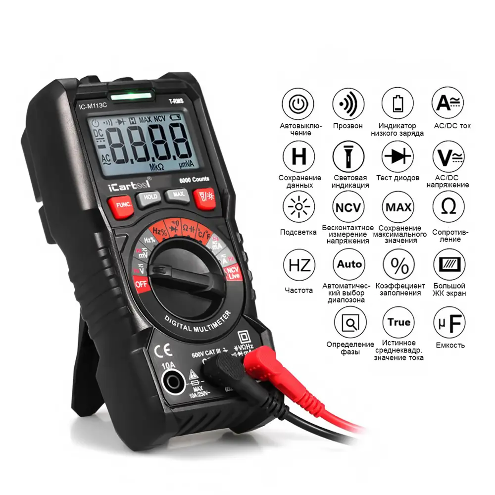 Мультиметр цифровой Icartool IC-M113C ✳️ купить по цене 2890 ₽/шт. в Туле с  доставкой в интернет-магазине Леруа Мерлен