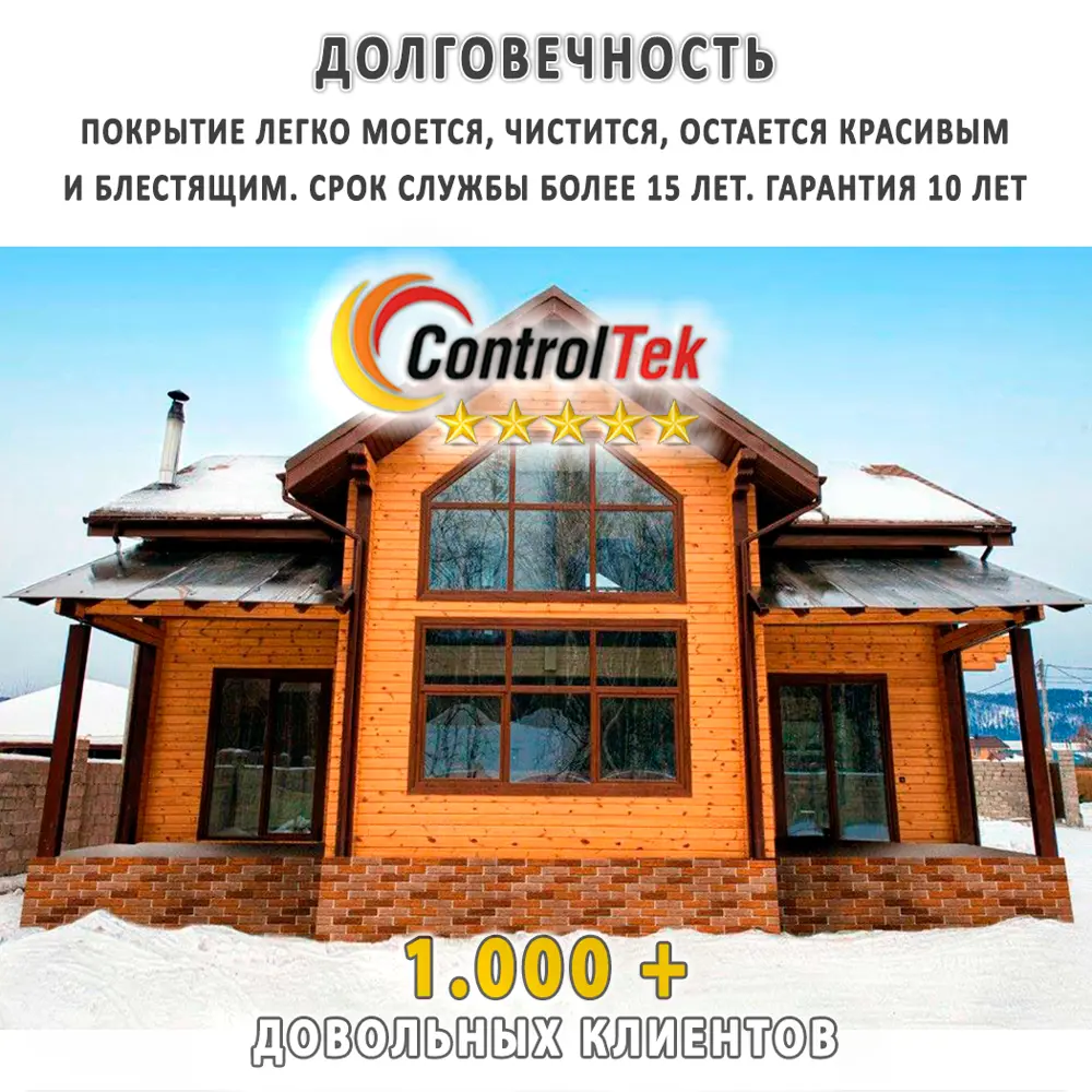 Пленка самоклеящаяся для стекла Controltek CT - Safety 4 mil 0.75x2 м,  прозрачная, 112 мкм по цене 690 ₽/шт. купить в Туле в интернет-магазине  Леруа Мерлен