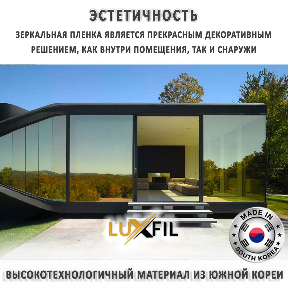 Пленка самоклеящаяся для стекла Luxfil LUX - ILLUSION 0.75x30 м, цвет  графит, 56 мкм по цене 11270 ₽/шт. купить в Москве в интернет-магазине  Леруа Мерлен