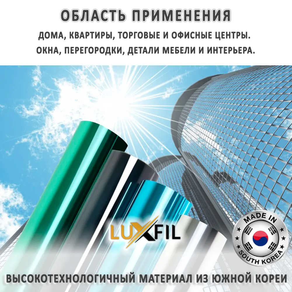 Пленка самоклеящаяся для стекла Luxfil LUX - ILLUSION 0.75x30 м, цвет  графит, 56 мкм по цене 11270 ₽/шт. купить в Москве в интернет-магазине  Леруа Мерлен