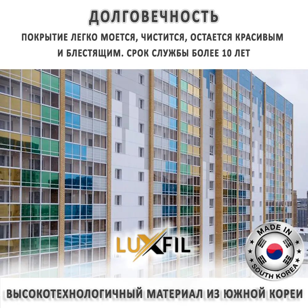 Пленка самоклеящаяся для стекла Luxfil LUX - ILLUSION 0.75x30 м, цвет  графит, 56 мкм по цене 11270 ₽/шт. купить в Москве в интернет-магазине  Леруа Мерлен