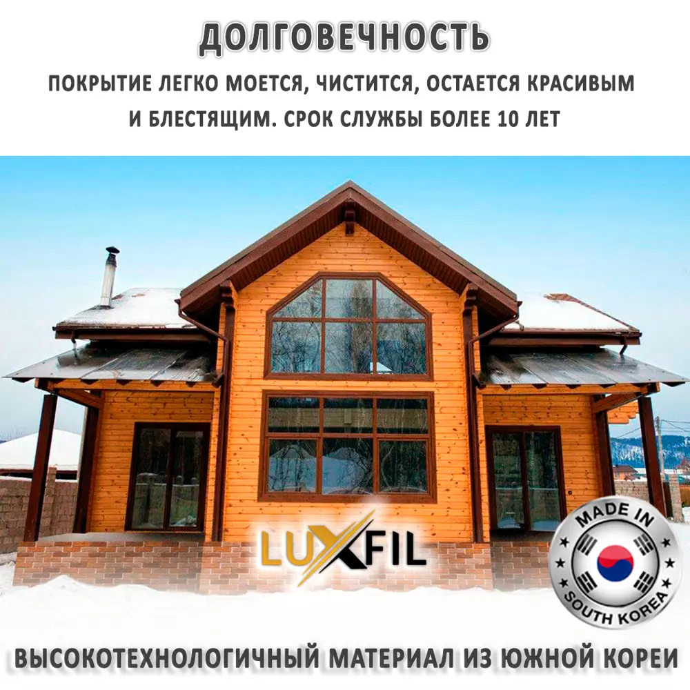 Пленка самоклеящаяся для стекла Luxfil LUX - Safety 4 mil 0.75x1.5 м,  прозрачная, 112 мкм по цене 621 ₽/шт. купить в Саранске в интернет-магазине  Леруа Мерлен