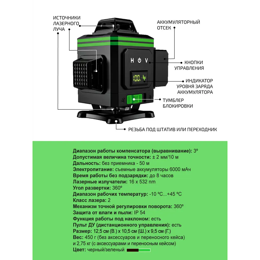 Уровень лазерный LT L16-360В зеленый луч, дальность до 50 м по цене 11430  ₽/шт. купить в Новороссийске в интернет-магазине Леруа Мерлен