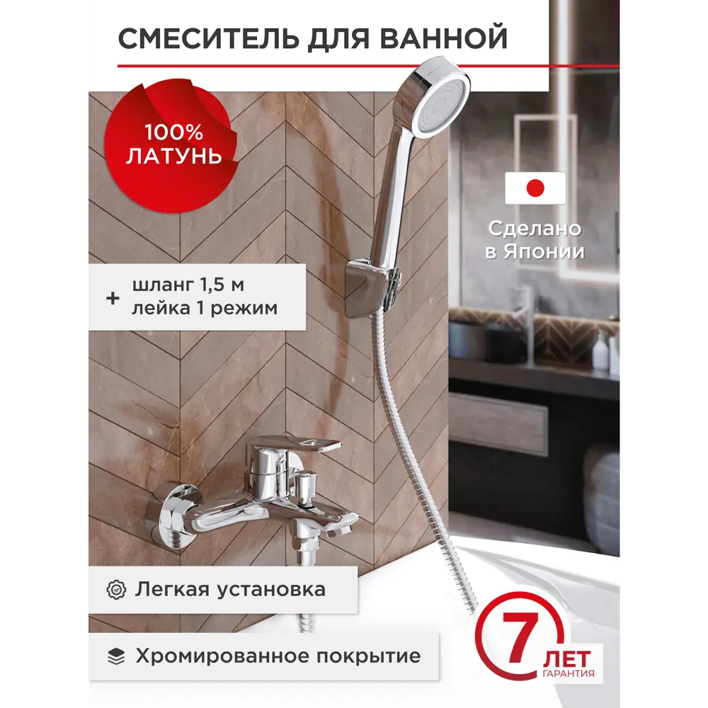 Смеситель для ванны Tokito Rumoi TOK-RUM-1014 TOK-RUM-1014 ✳️ купить по  цене 7200 ₽/шт. в Москве с доставкой в интернет-магазине Леруа Мерлен