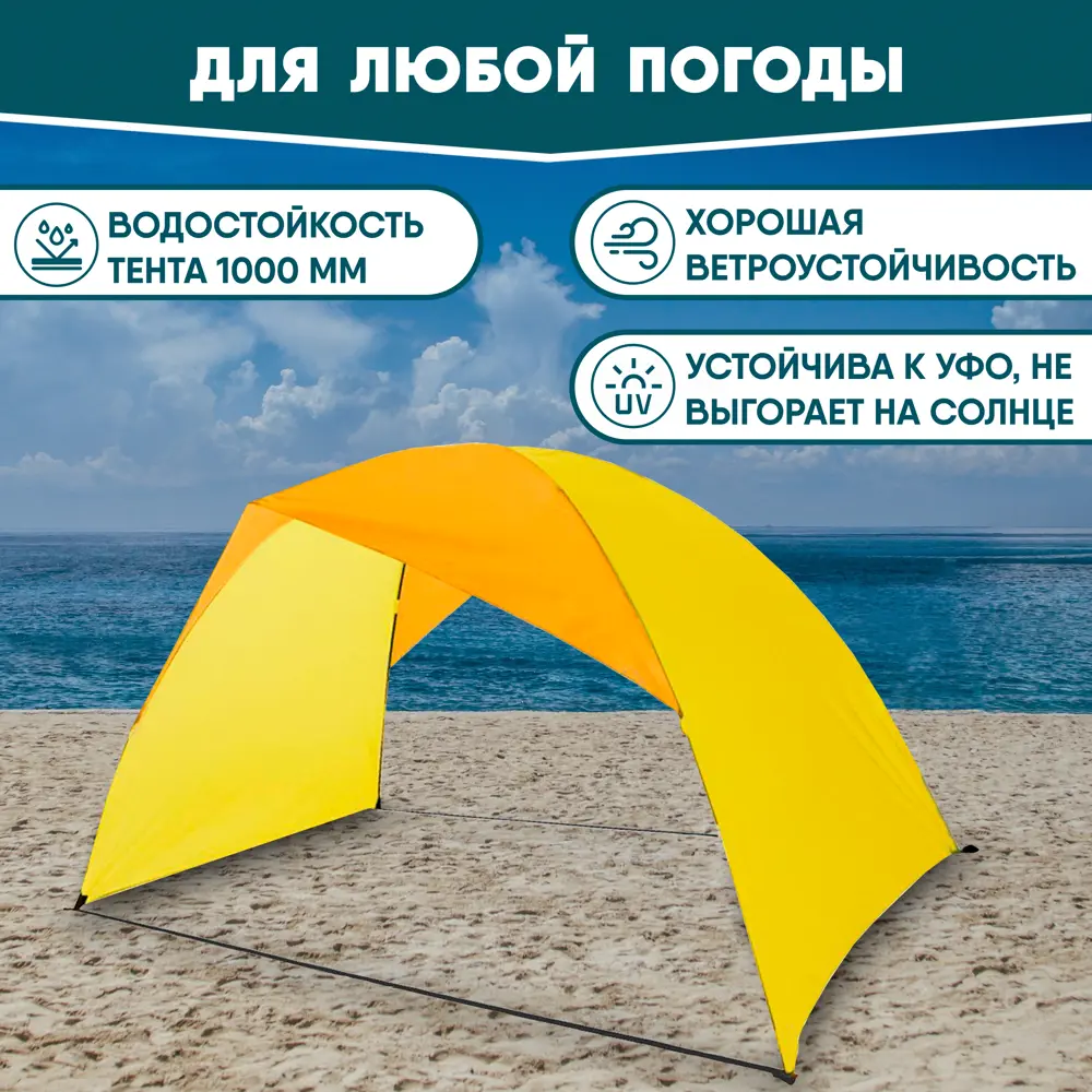 Купить пляжный тент Jungle Camp Malibu Beach по цене со скидкой в интернет-магазине trikotagmarket.ru!