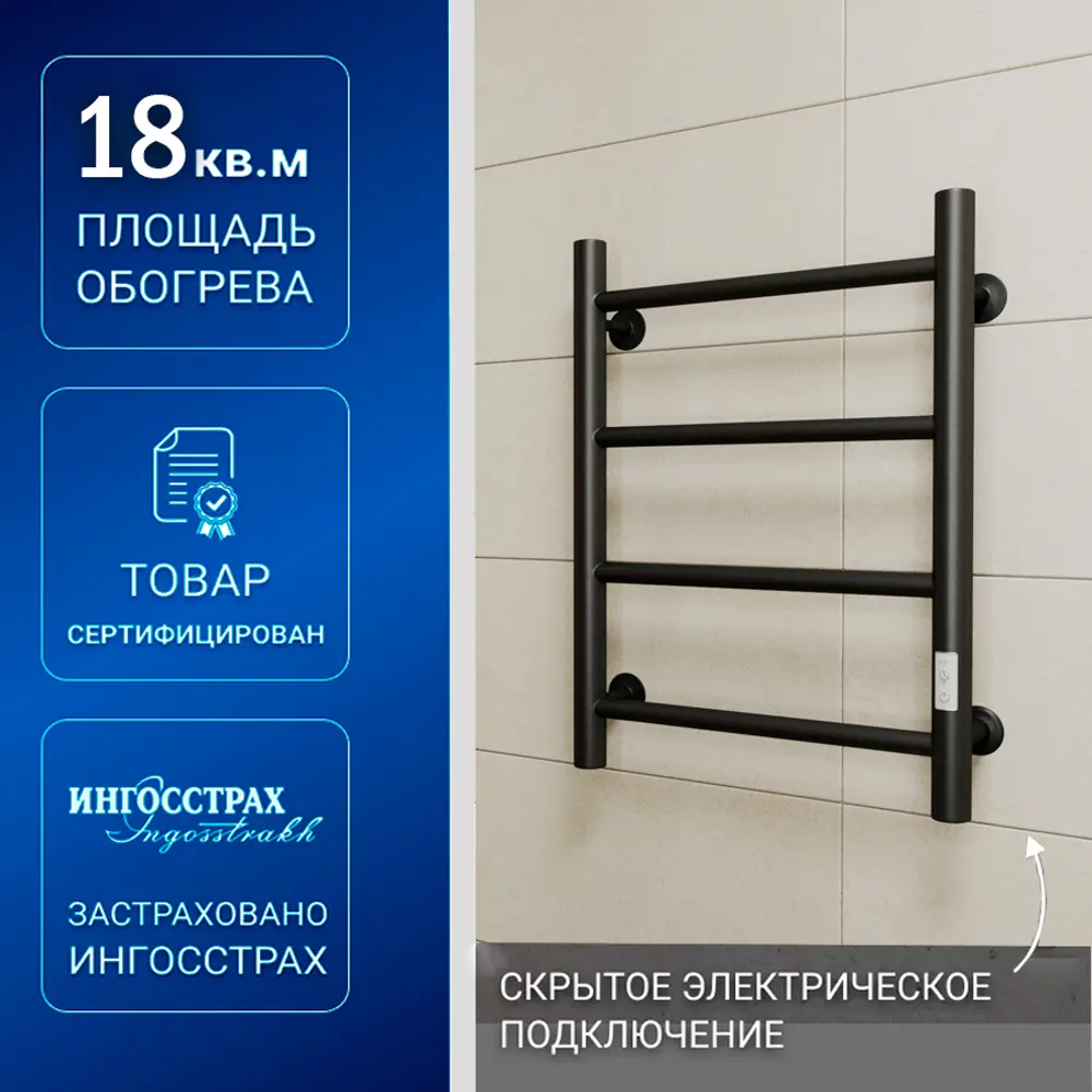 Полотенцесушитель электрический Маргроид BAU В10 85 Вт 40x60 см с таймером  цвет черный матовый