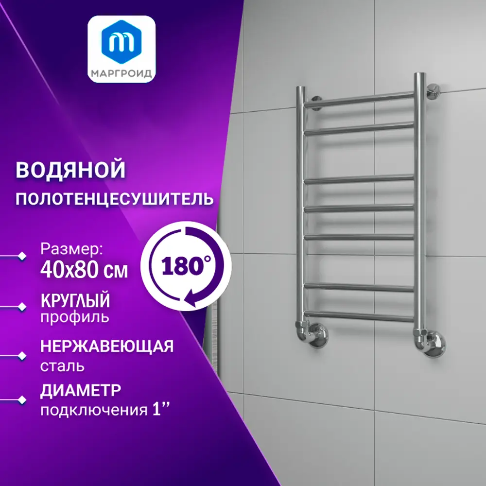 Полотенцесушитель водяной Маргроид BAU В10 П7 (2+3+2) 40x80 см нержавеющая  сталь 1