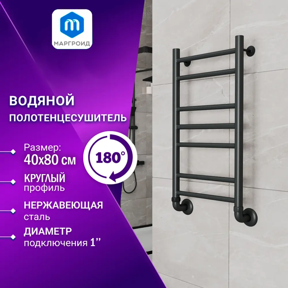 Полотенцесушитель водяной Маргроид BAU В10 П7 (2+3+2) 40x80 см нержавеющая  сталь 1