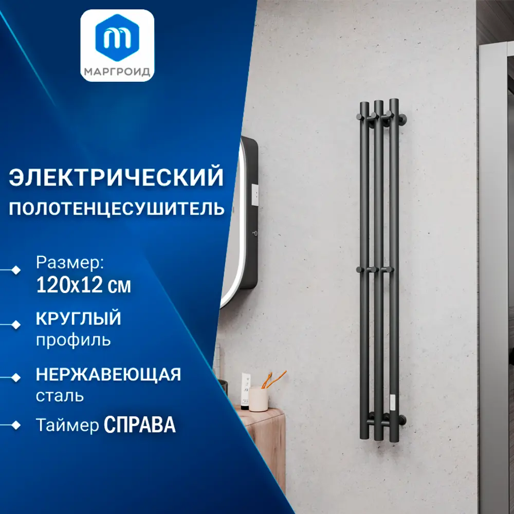 Полотенцесушитель электрический Маргроид BAU Inaro 150x1200 мм 105 Вт с  терморегулятором I-образный цвет черный ✳️ купить по цене 12870 ₽/шт. в ...