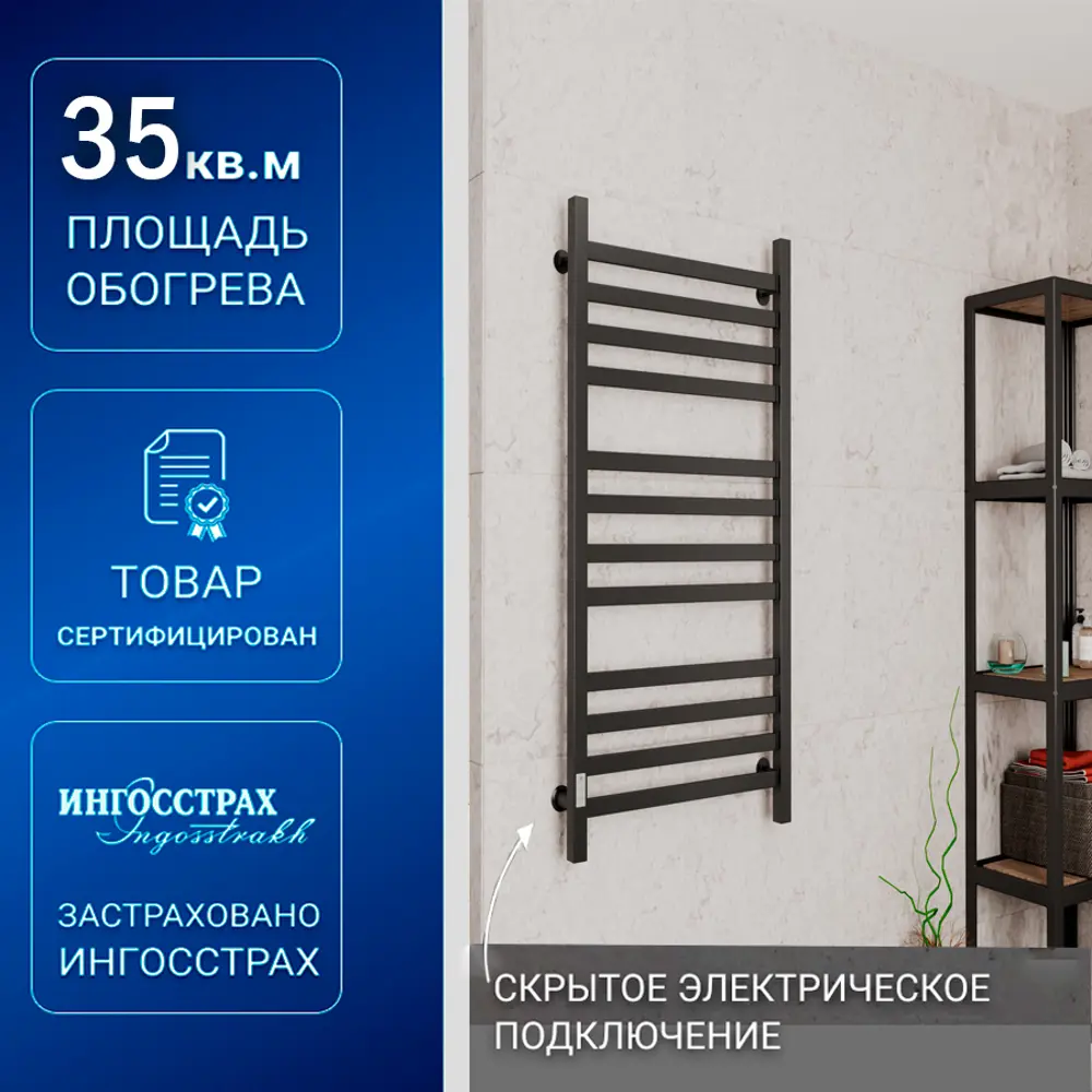 Полотенцесушитель электрический Маргроид BAU В81/10 Л 600x1200 мм 129 Вт с  терморегулятором лесенка цвет черный ✳️ купить по цене 13830 ₽/шт. в Москве  с доставкой в интернет-магазине Леруа Мерлен