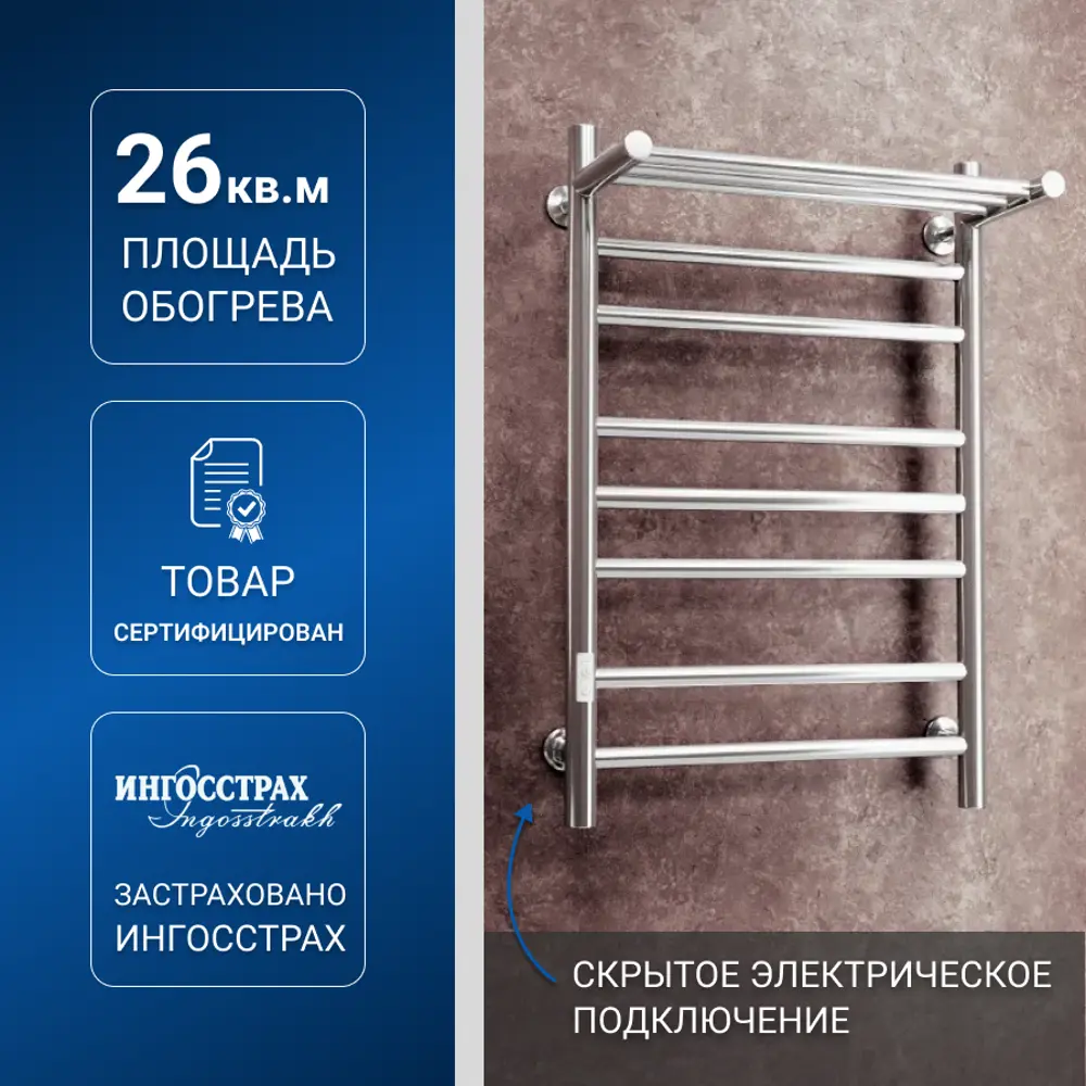 Полотенцесушитель электрический Маргроид В10 500x800 мм 105 Вт с  терморегулятором и полкой лесенка цвет хром ✳️ купить по цене 19990 ₽/шт. в  Москве с ...