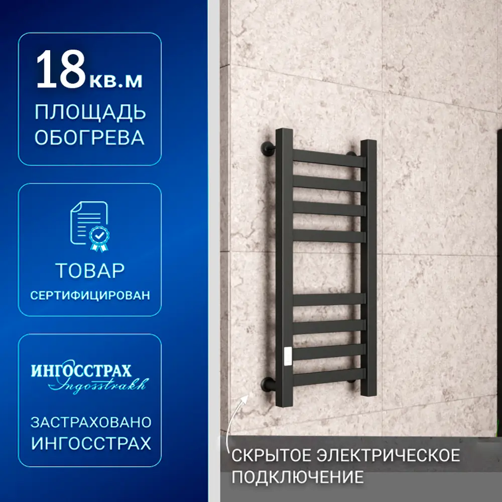 Полотенцесушитель электрический Маргроид BAU В81/10 129 Вт 30x80 см с  таймером слева цвет черный матовый ✳️ купить по цене 9300 ₽/шт. в  Ставрополе с доставкой в интернет-магазине Леруа Мерлен