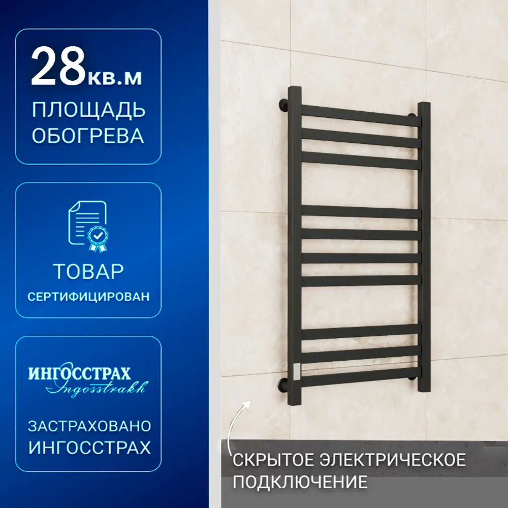 Полотенцесушитель электрический Маргроид BAU В81/10 129 Вт 50x100 см с  таймером слева цвет черный матовый ✳️ купить по цене 11370 ₽/шт. в Москве с  доставкой в интернет-магазине Леруа Мерлен