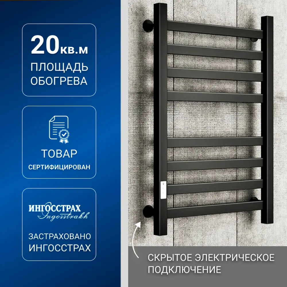 Полотенцесушитель электрический Маргроид BAU В81/10 129 Вт 50x80 см с  таймером слева цвет черный матовый ✳️ купить по цене 10230 ₽/шт. в Москве с  доставкой в интернет-магазине Леруа Мерлен