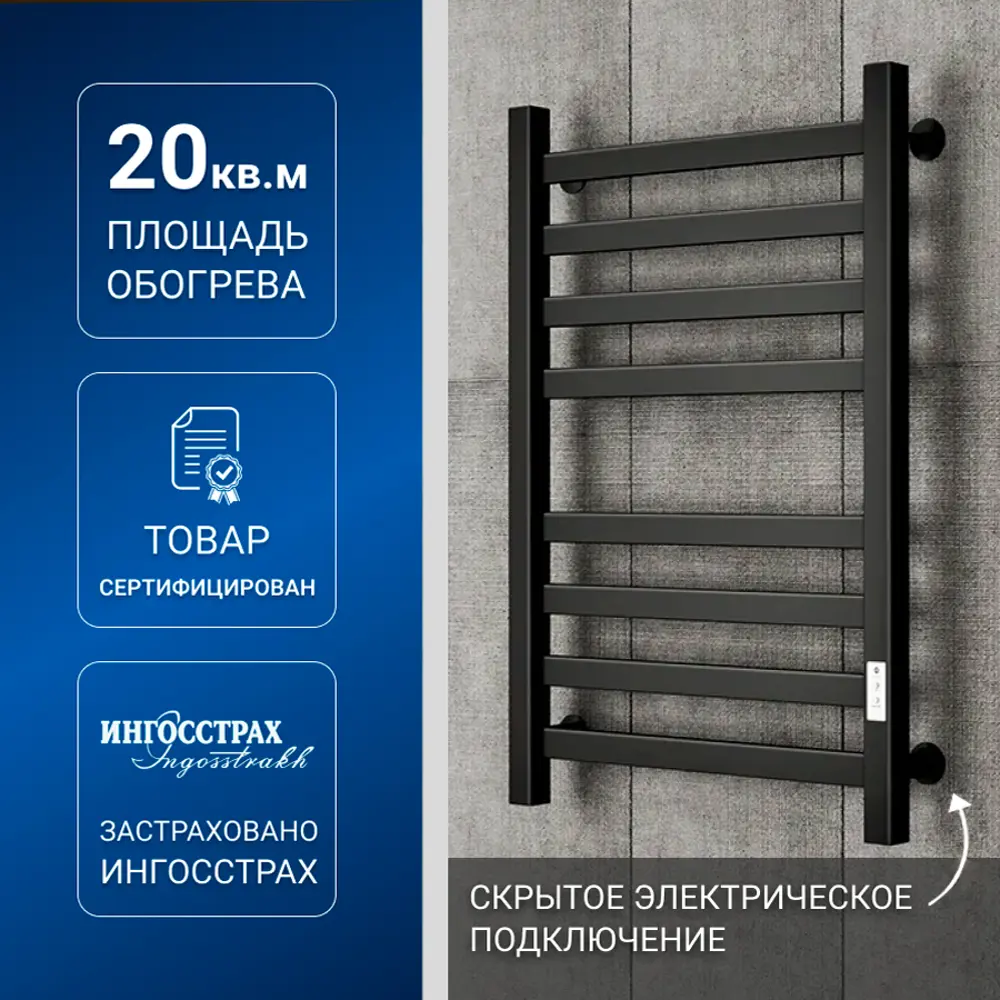 Полотенцесушитель электрический Маргроид BAU В81/10 П 500x800 мм 129 Вт с  терморегулятором лесенка цвет черный ✳️ купить по цене 10020 ₽/шт. в Москве  с доставкой в интернет-магазине Леруа Мерлен