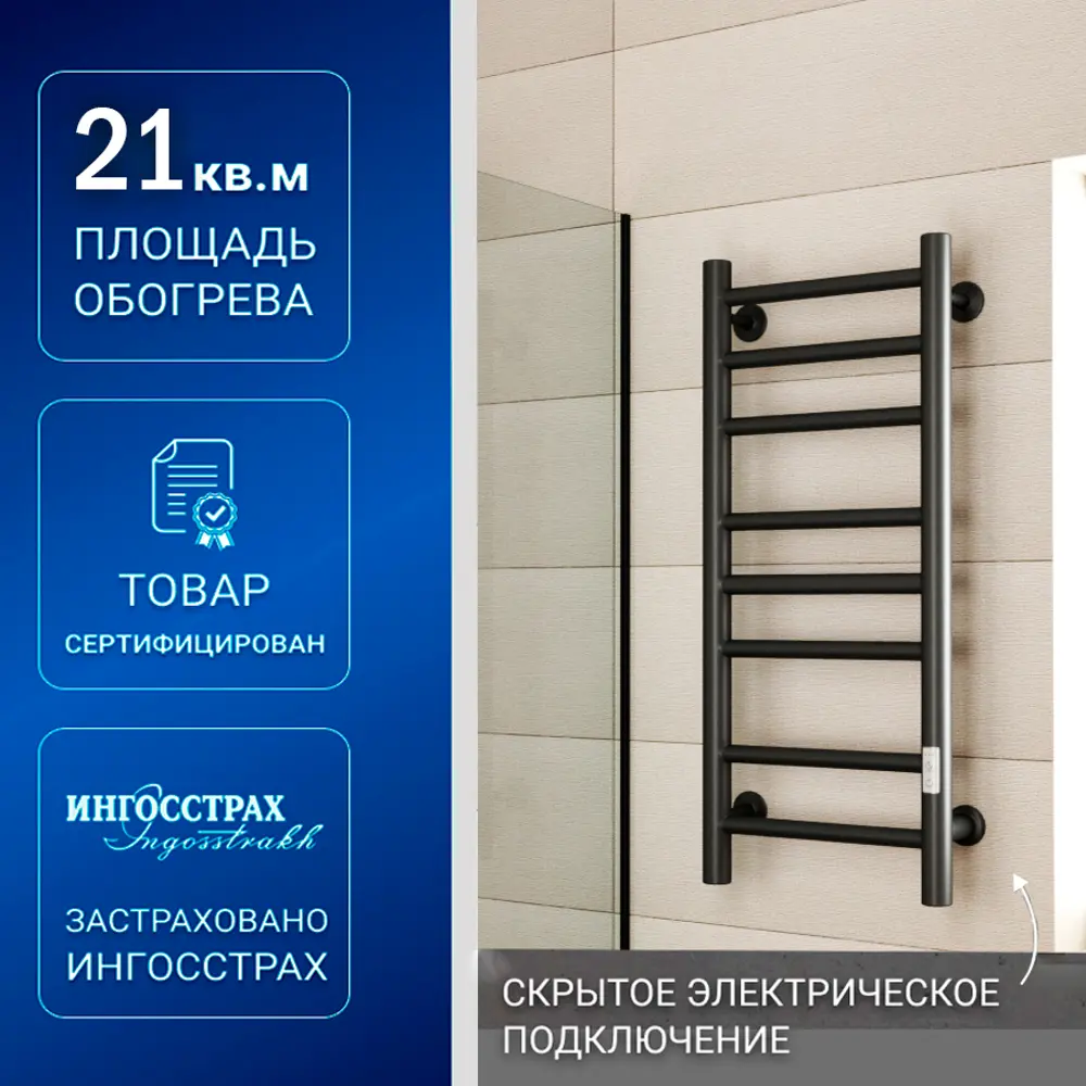 Полотенцесушитель электрический Маргроид BAU В10 95 Вт 30x80 см П8 (3+3+2)  с таймером справа цвет черный матовый ✳️ купить по цене 10900 ₽/шт. в ...