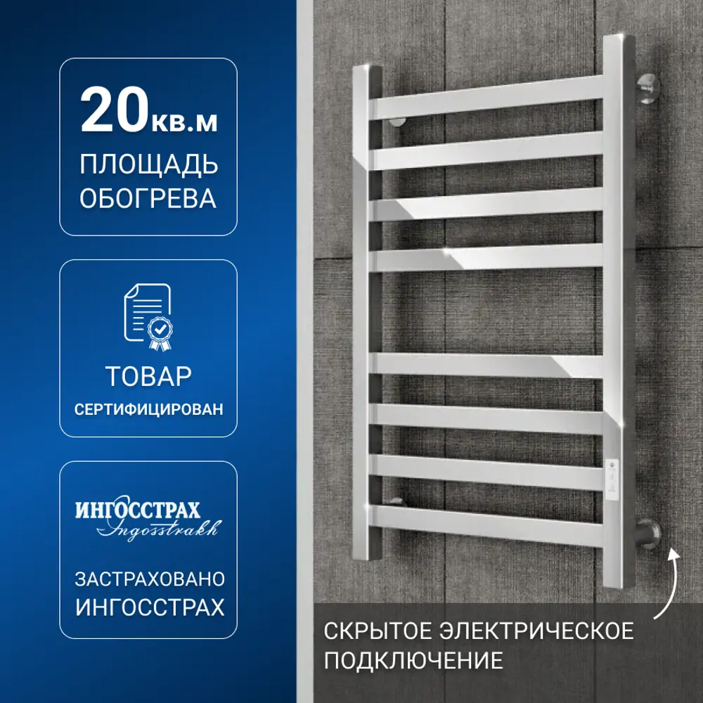 Полотенцесушитель электрический Маргроид BAU В81/10 П 500x800 мм 129 Вт с  терморегулятором лесенка цвет хром ✳️ купить по цене 17740 ₽/шт. в Москве с  доставкой в интернет-магазине Леруа Мерлен