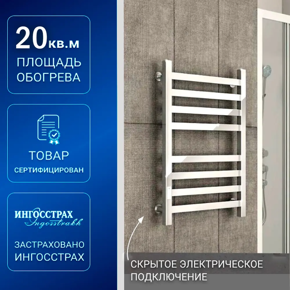 Полотенцесушитель электрический Маргроид BAU В81/10 Л 500x800 мм 129 Вт с  терморегулятором лесенка цвет хром ✳️ купить по цене 21510 ₽/шт. в Москве с  доставкой в интернет-магазине Леруа Мерлен