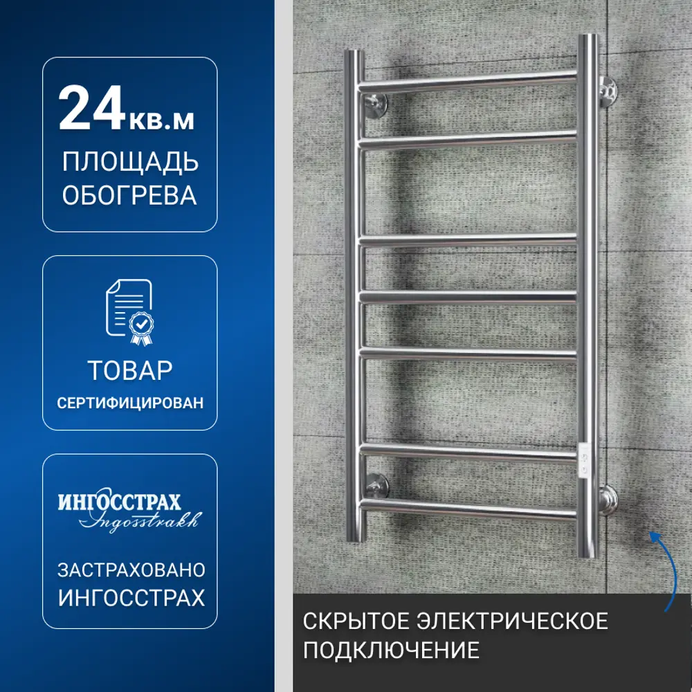 Полотенцесушитель электрический Маргроид BAU В10 П8 П 400x800 мм 95 Вт с  терморегулятором лесенка цвет хром ✳️ купить по цене 14710 ₽/шт. в Москве с  ...