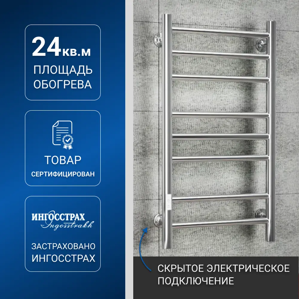 Полотенцесушитель электрический Маргроид BAU В10 П8 Л 400x800 мм 95 Вт с  терморегулятором лесенка цвет хром ✳️ купить по цене 14710 ₽/шт. в  Архангельске с доставкой в интернет-магазине Леруа Мерлен