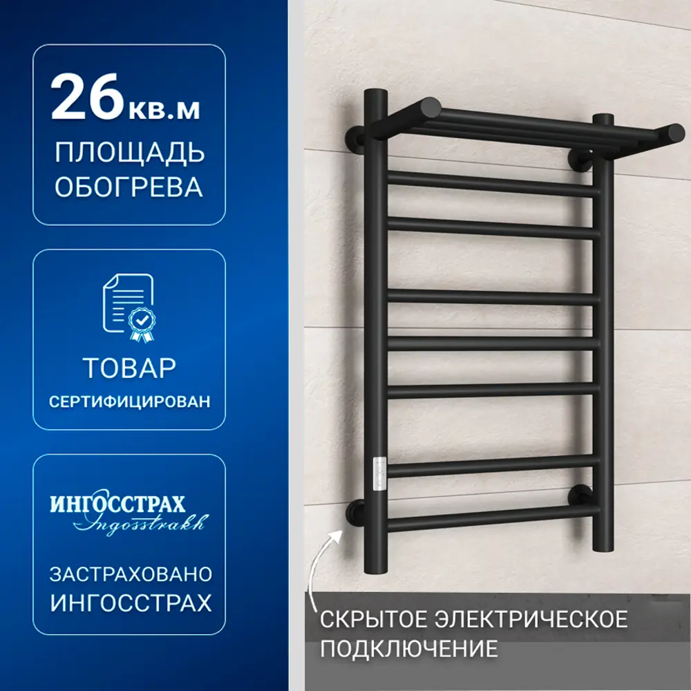 Полотенцесушитель электрический Маргроид BAU В10 105 Вт 40x80 см П7 (2+3+2)  таймер слева цвет черный матовый по цене 14090 ₽/шт. купить в Рязани в  интернет-магазине Леруа Мерлен