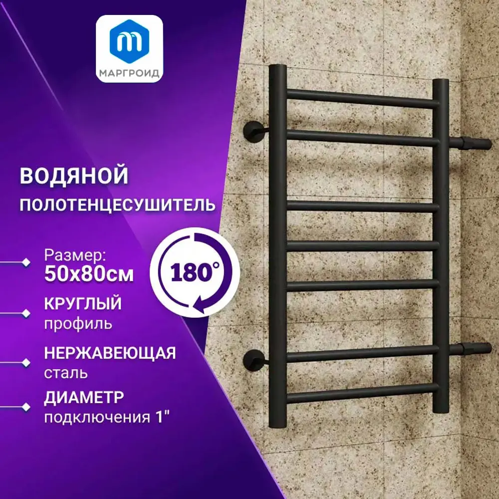 Полотенцесушитель водяной Маргроид BAU В10 П7 (2+3+2) 50x80 см боковое  подключение 50 см нержавеющая сталь 1