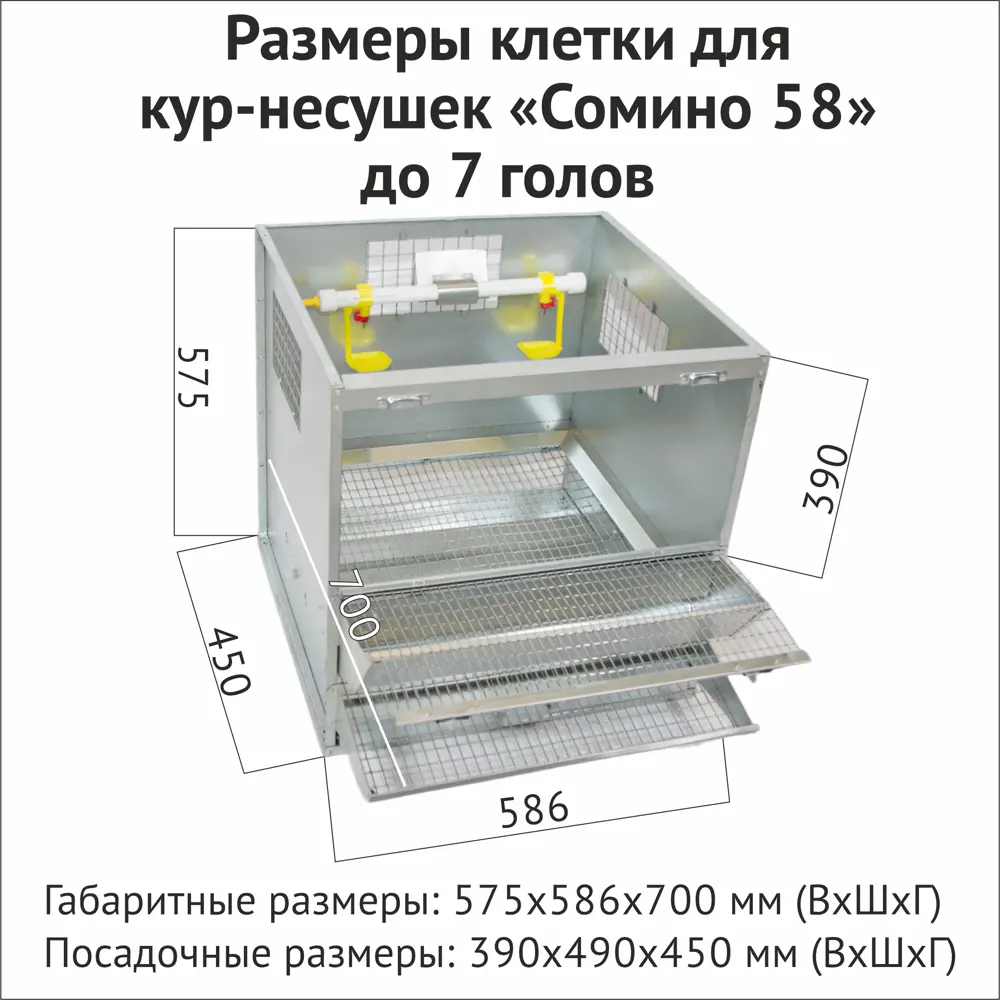 Клетки для кур несушек: купить по выгодным ценам с доставкой от производителя | Размеры, надежность