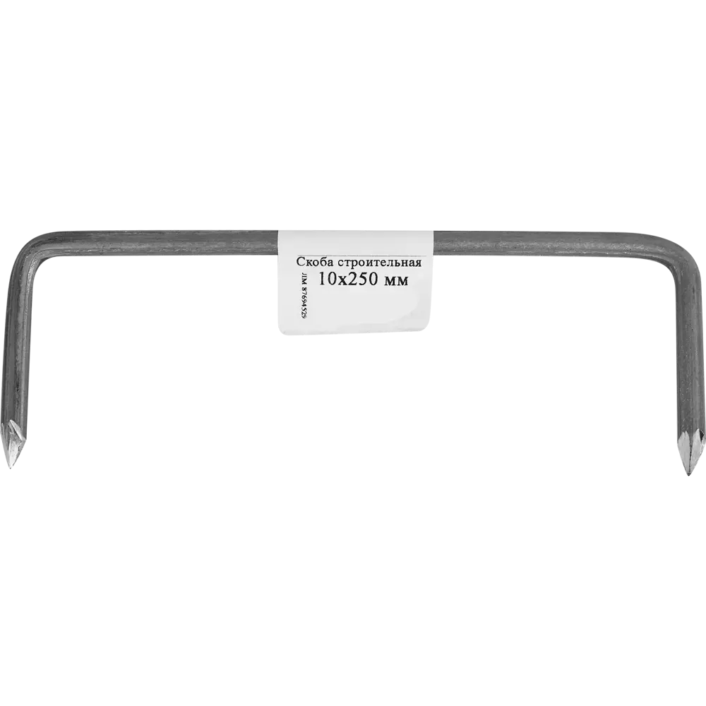 Скоба строительная 10x250 мм, сталь ✳️ купить по цене 85 ₽/шт. в  Екатеринбурге с доставкой в интернет-магазине Леруа Мерлен