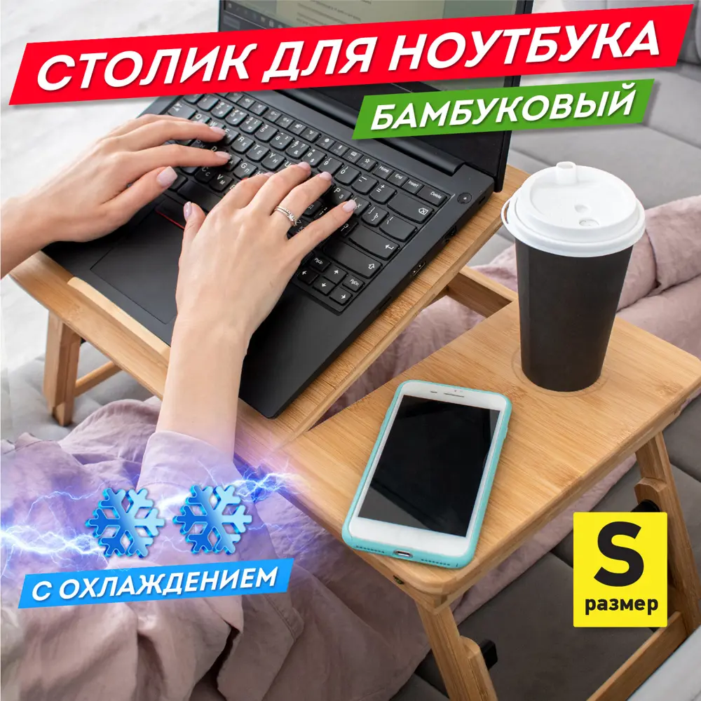 Столик-поднос 50x30 см Daswerk 532583 бамбук цвет бежевый ✳️ купить по цене  2470 ₽/шт. в Рязани с доставкой в интернет-магазине Леруа Мерлен