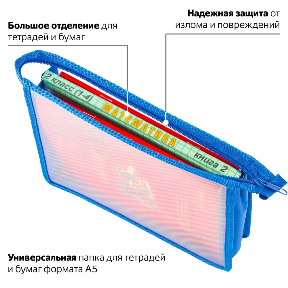 Папка для Тетрадей для Школы