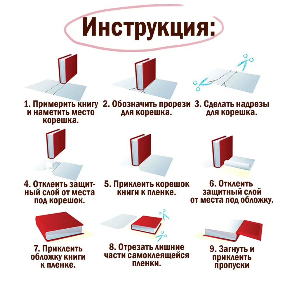 Видео: как легко и быстро сделать обложку для книги, тетради или блокнота