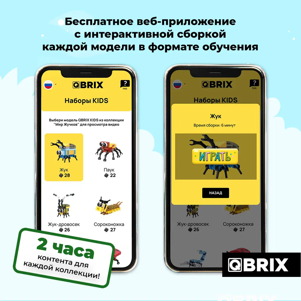 Конструктор пластиковый для детей Qbrix Kids Мир жучков (коллекционный  набор 12 в 1) по цене 990 ₽/шт. купить в Твери в интернет-магазине Леруа  Мерлен