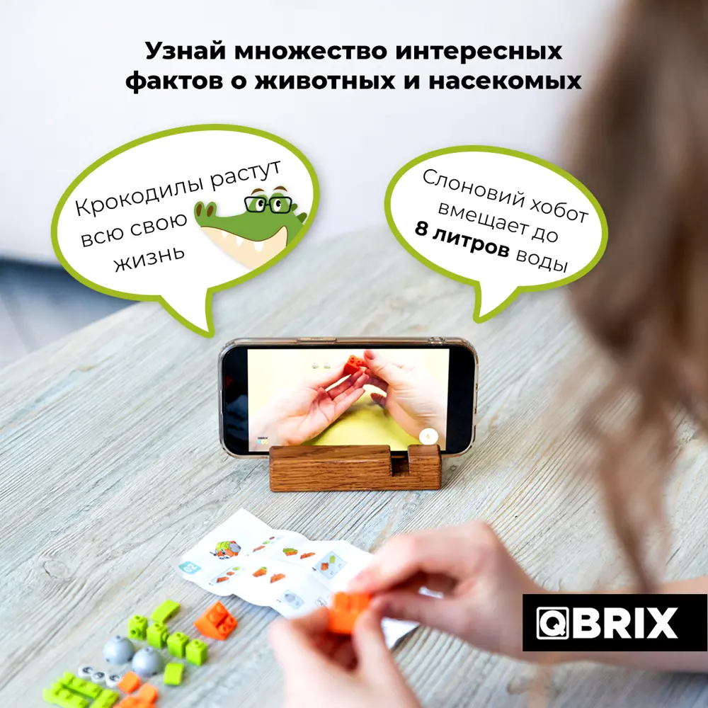 Конструктор пластиковый для детей Qbrix Kids Царство животных  (коллекционный набор 12 в 1) ✳️ купить по цене 990 ₽/шт. в Перми с  доставкой в интернет-магазине Леруа Мерлен