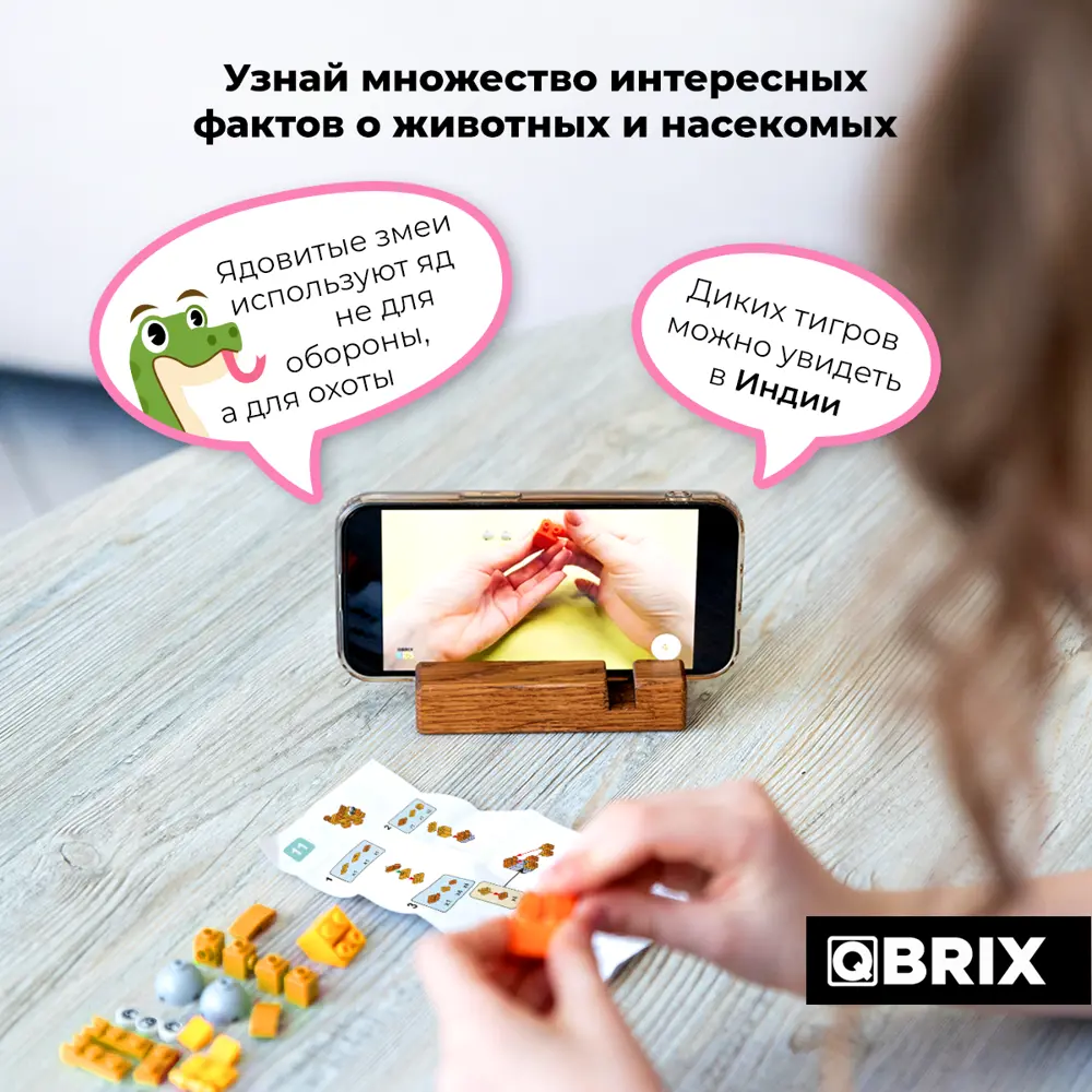 Конструктор пластиковый для детей Qbrix Kids Тотемные животные  (коллекционный набор 12 в 1) ✳️ купить по цене 990 ₽/шт. в Москве с  доставкой в интернет-магазине Леруа Мерлен